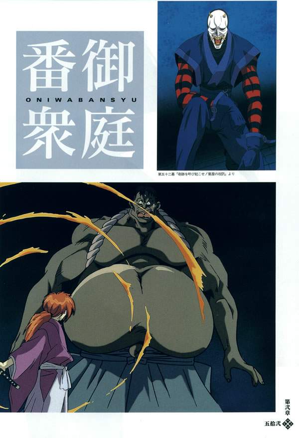 Otaku Gallery  / Art Books / Rurouni Kenshin - Illustration Book / 042.jpg